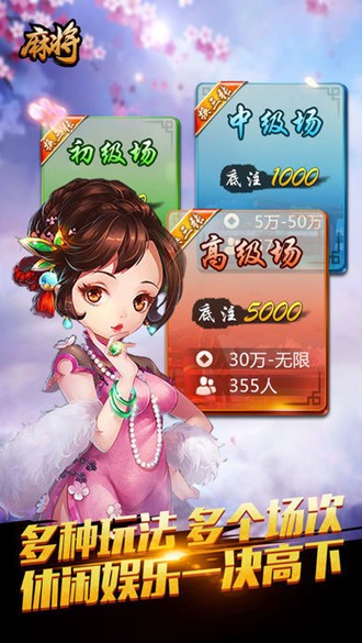 上海枫叶麻将最新版