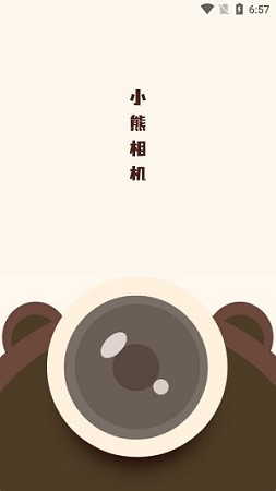 小熊相机安卓版下载安装