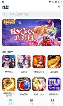 嘿马游戏盒app官方最新版