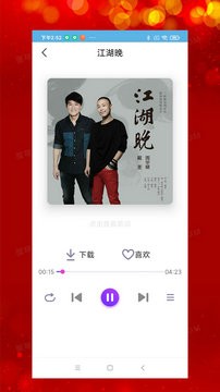 石榴音乐app官方版