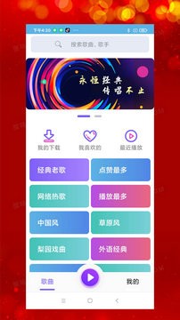 石榴音乐app免费版