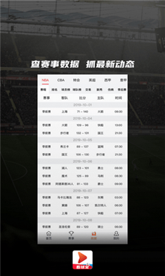看球宝app免费下载