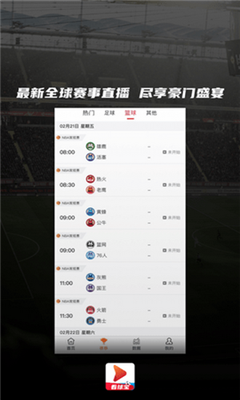 看球宝app最新版下载