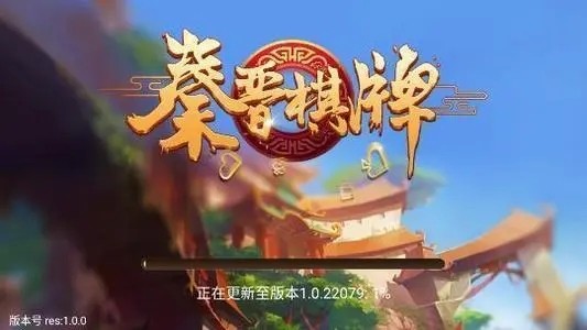 秦晋互娱麻将最新版