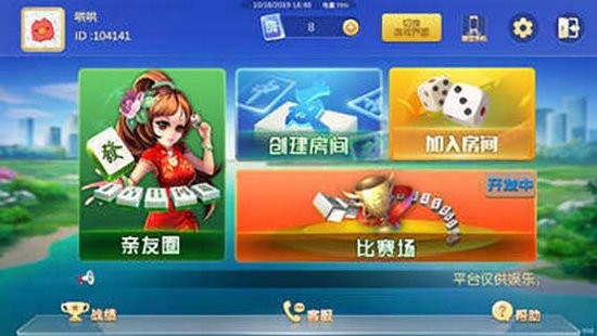 金坛四副牌升级安卓版