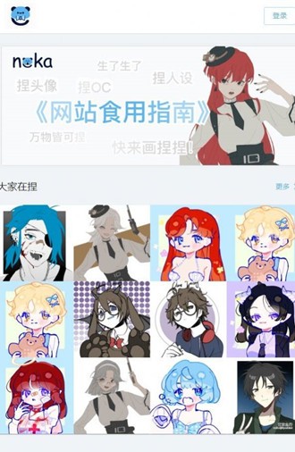 捏咔捏人创作分享平台app