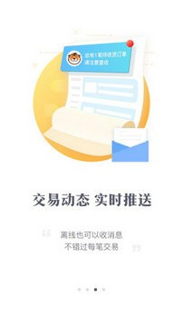交易虎手游交易平台app官网版