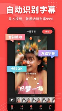 爱字幕免费版下载去水印