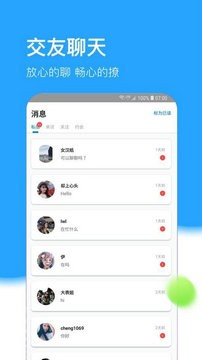 树洞app下载