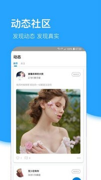 树洞安卓版软件下载官方版