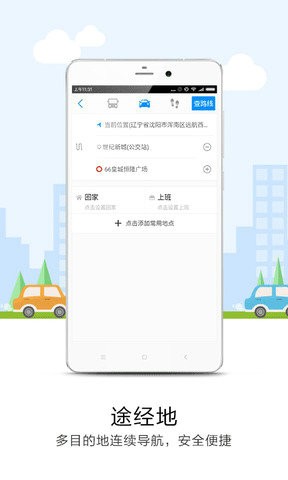 悠悠导航