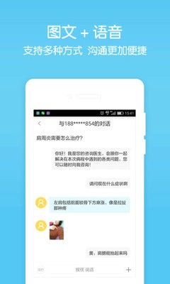 拇指医生