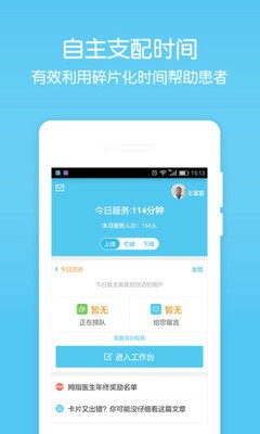 拇指医生app官方下载