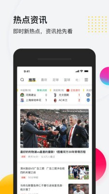 So米体育app下载