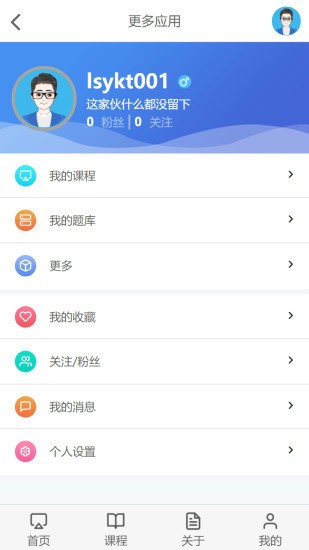 云上学堂正式版下载