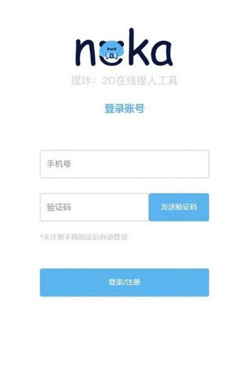 捏咔捏人app手机版