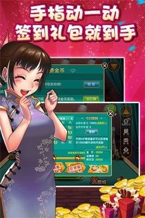 十二金钗麻将