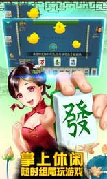 宝讯南京麻将