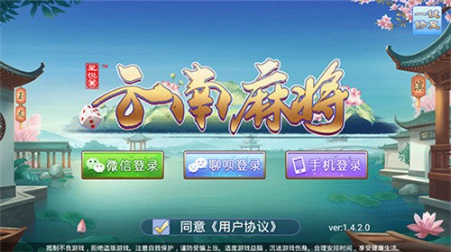 云南星悦麻将