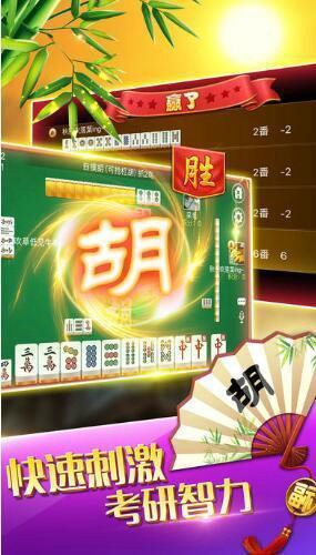 秦风韩城麻将bia金下载