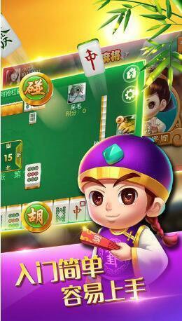 秦风韩城麻将bia金苹果版