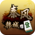 秦风韩城麻将