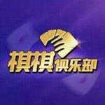 棋乐大将军联盟