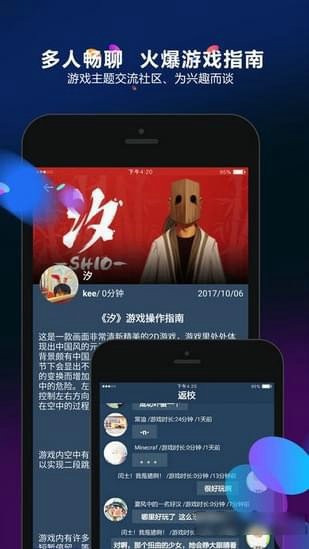多宝游戏盒子