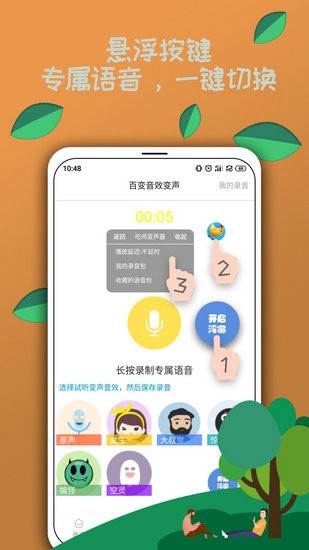 电竞语音包app官方版