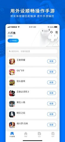 飞智游戏厅最新版本5.11.1.7
