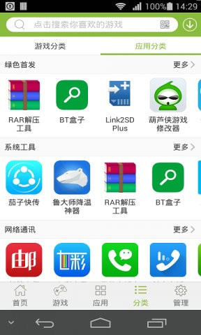 破解游戏盒子ios版本