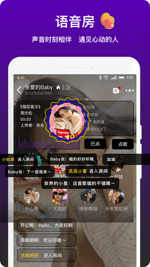 音遇官方最新版下载