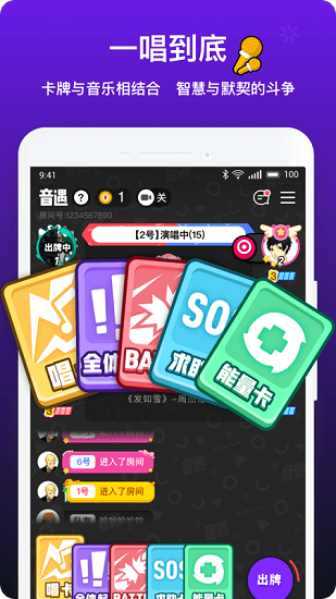 音遇app下载最新版本