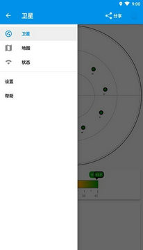 北斗卫星地图导航官方正式版