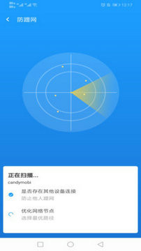 得邻WiFi安卓版