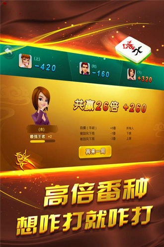 哥哥血战到底麻将单机破解版