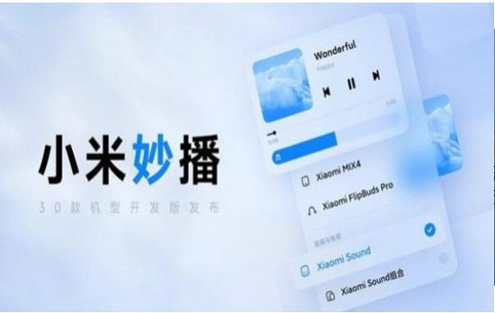 小米妙播安装包官方版