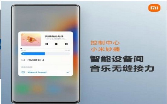 小米妙播安装包官方版
