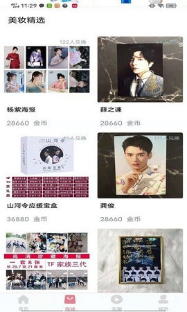 盒盒乐下载破解版