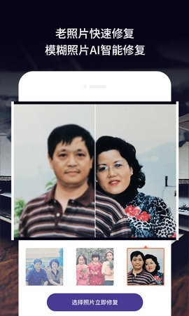 老照片修复软件手机版