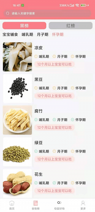 华夏育儿app官方版