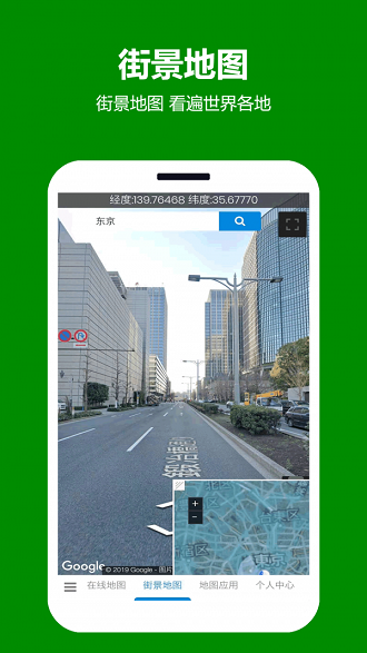 一起看地图高清卫星地图下载免费版