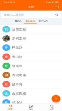 工程相机软件最新版