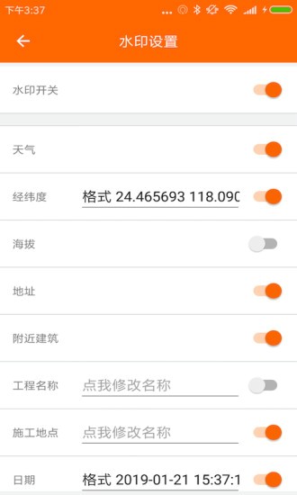 工程相机软件最新版