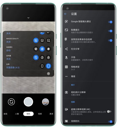 谷歌相机最新版2021