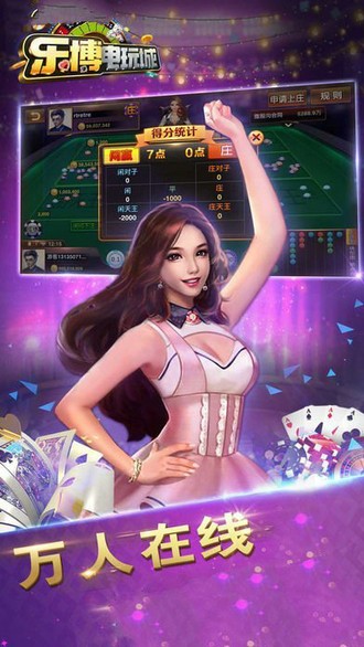 乐博大联盟官网版