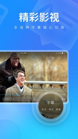 人人播放器