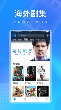 人人播放器2021最新版本
