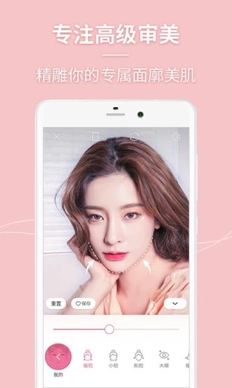 美人相机最新版本下载安装免费版