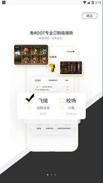 七号游戏盒子app手机版